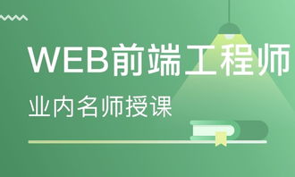 苏州web前端开发培训班 苏州web前端开发辅导班 培训班排名