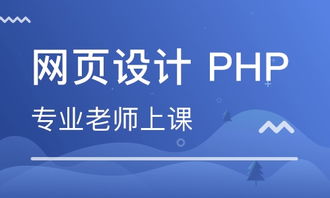 苏州网页设计实战 PHP动态网站开发价格 网页设计培训哪家好 苏州讯捷教育 淘学培训