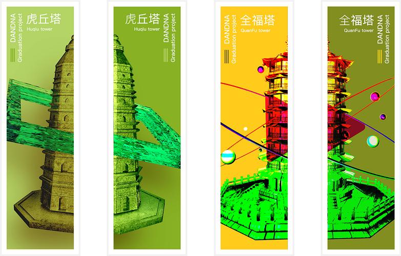 c4d结合3d打印设计开发苏州建筑文创产品毕设青春答卷2017